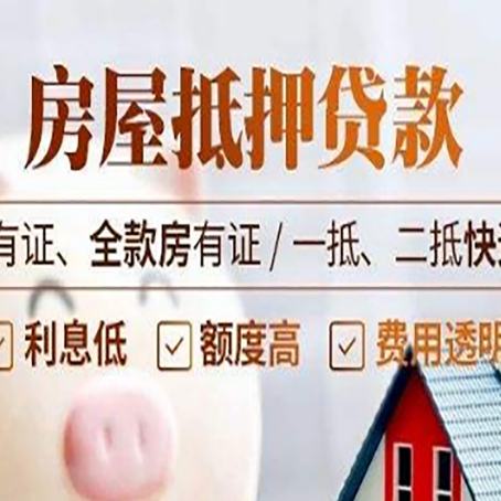 大田贷款中介公司新渝启服要注意事项
